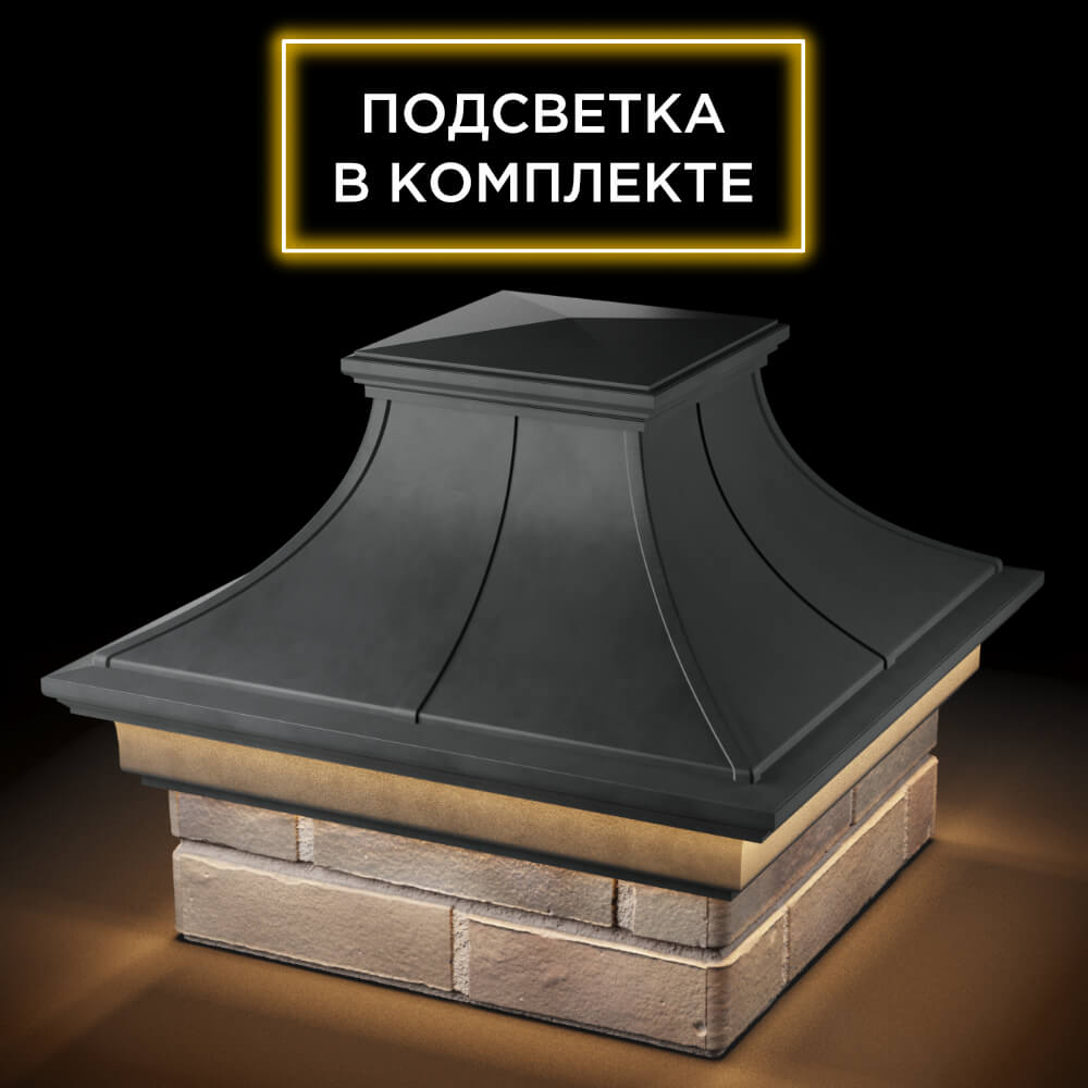 Колпак Zking Монблан Премиум Серый на столб 1.5х1.5 кирпича (385х385мм) с подсветкой в Нижнекамске фото