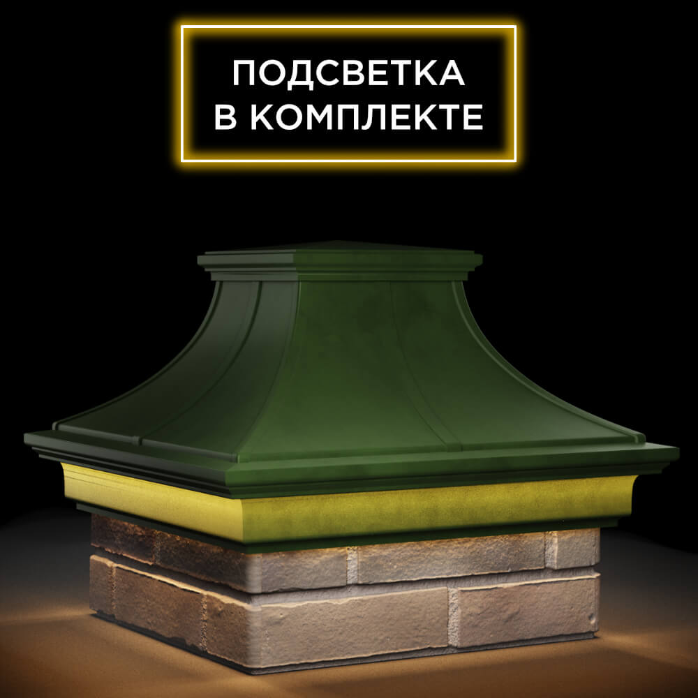 Колпак Zking Монблан Премиум Зеленый на столб 1.5х1.5 кирпича (385х385мм) с подсветкой в Нижнекамске фото