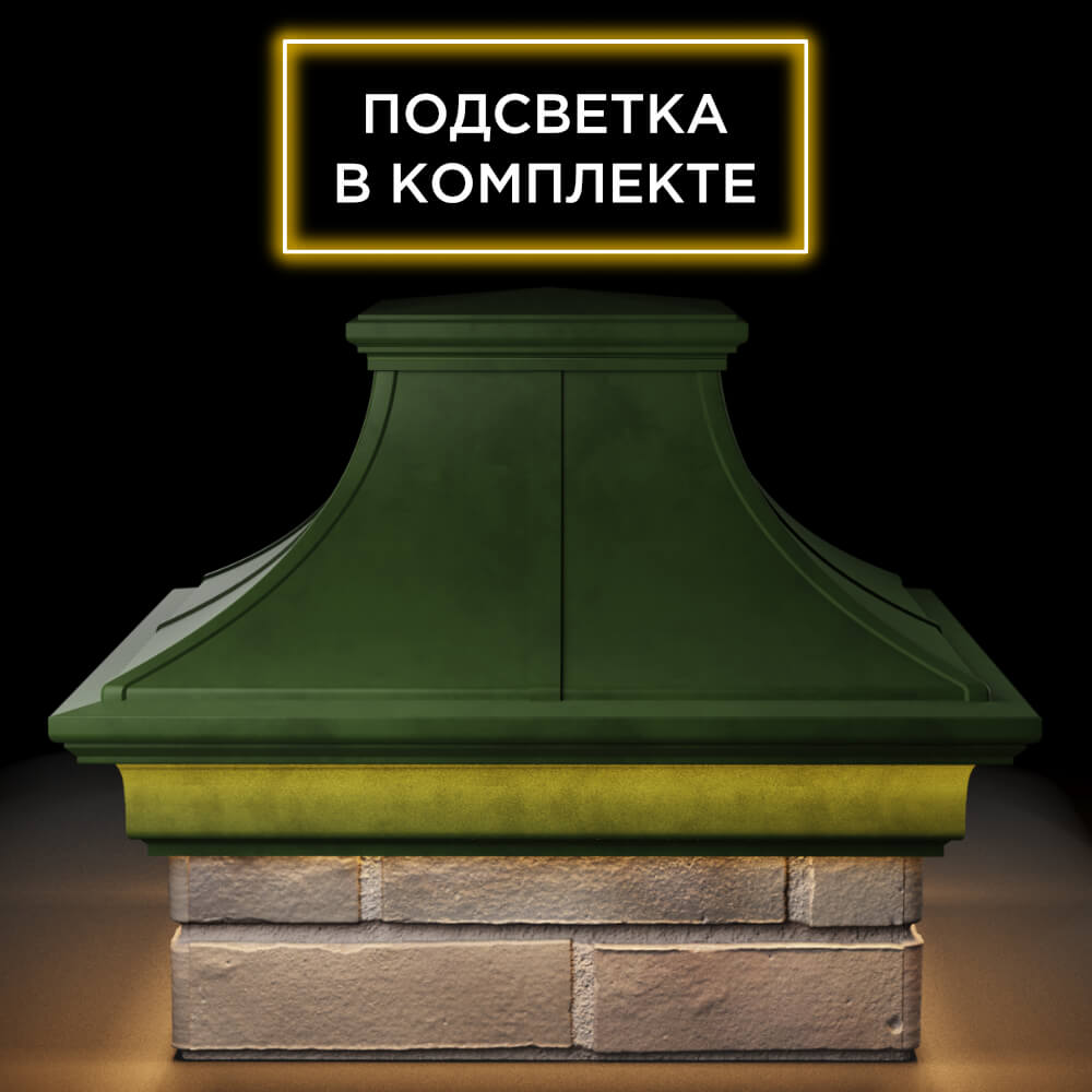 Колпак Zking Монблан Премиум Зеленый на столб 1.5х1.5 кирпича (385х385мм) с подсветкой в Нижнекамске фото