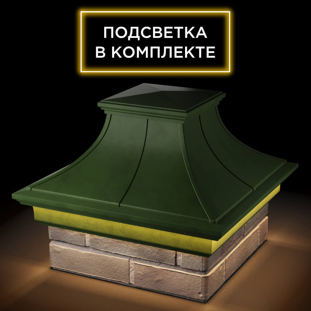 Колпак Zking Монблан Премиум Зеленый на столб 1.5х1.5 кирпича (385х385мм) с подсветкой в Нижнекамске фото