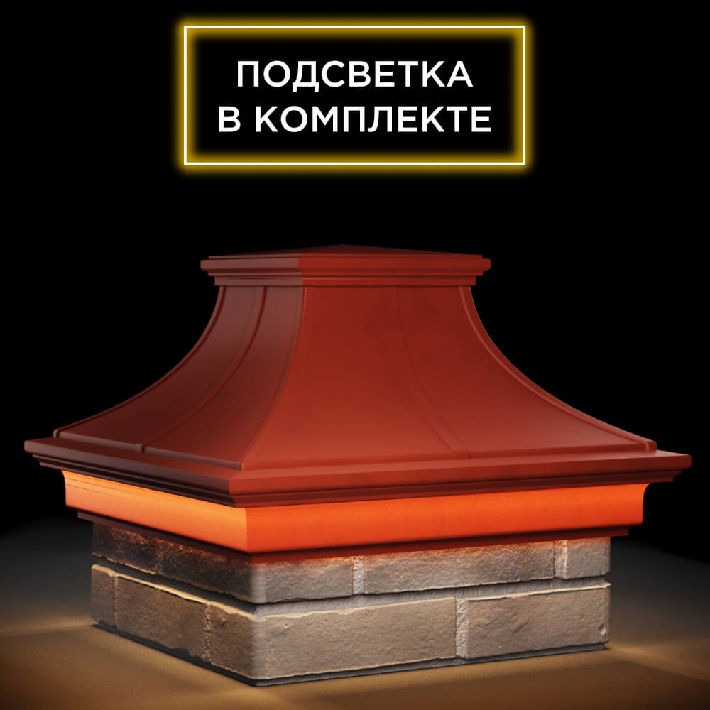 Колпак Zking Монблан Премиум Красный на столб 1.5х1.5 кирпича (385х385мм) с подсветкой в Нижнекамске фото