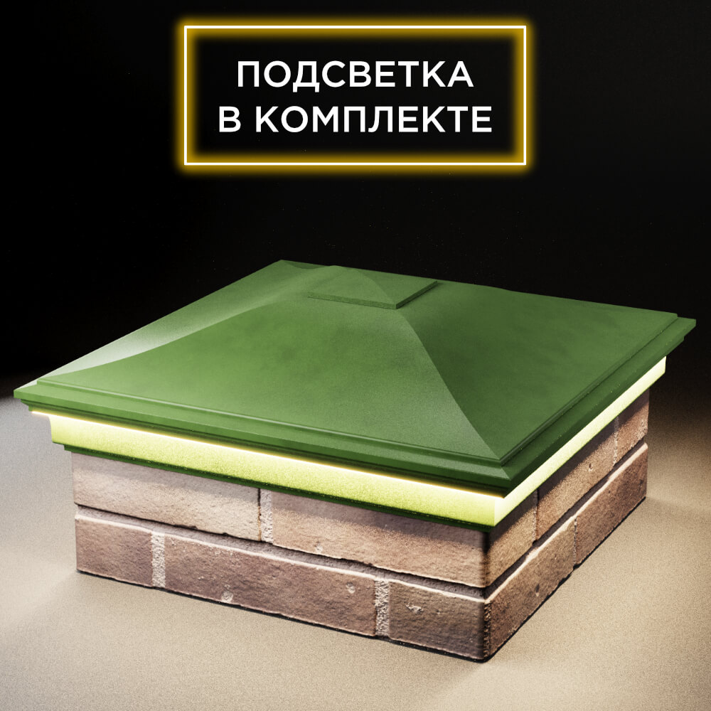 Колпак Zking Монблан Зеленый на столб 2х2 кирпича (515х515мм) c подсветкой в Нижнекамске фото