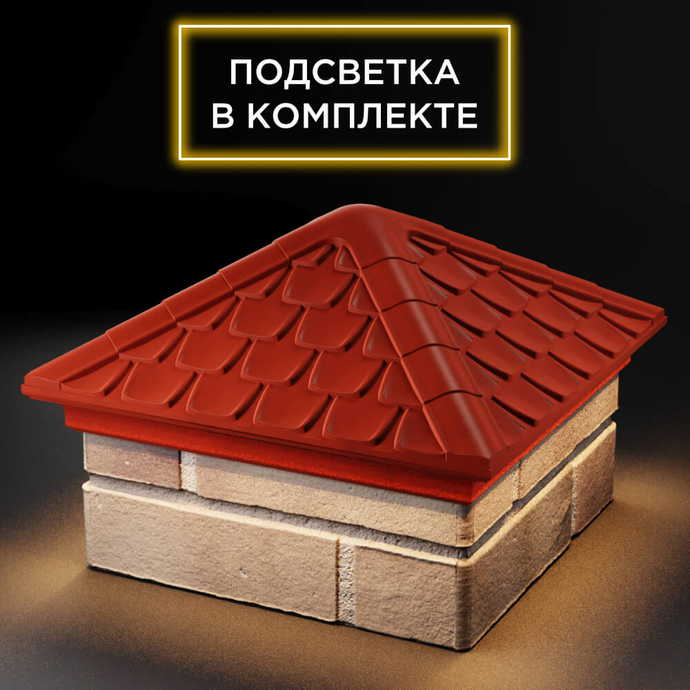 Колпак Zking Эльбрус Красный на столб 1.5х1.5 кирпича (385х385мм) с подсветкой в Нижнекамске фото