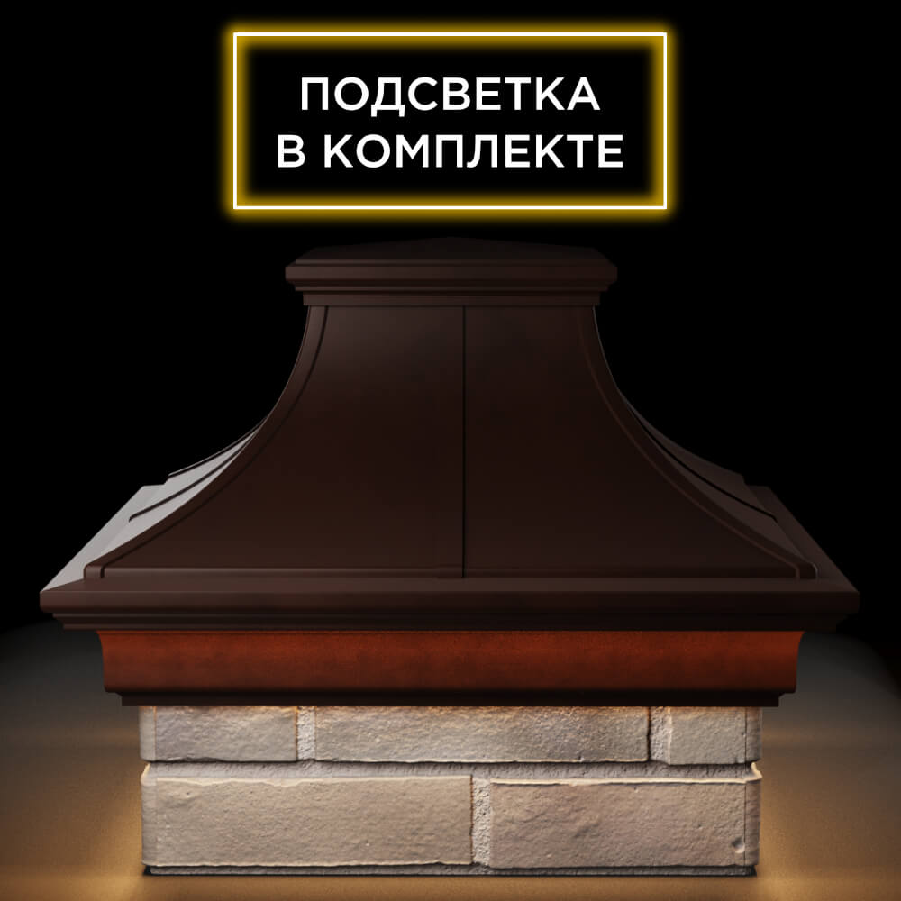 Колпак Zking Монблан Премиум Коричневый на столб 1.5х1.5 кирпича (385х385мм) с подсветкой Нижнекамск фото