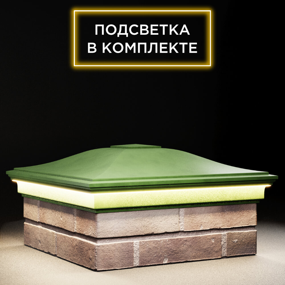 Колпак Zking Монблан Зеленый на столб 2х2 кирпича (515х515мм) c подсветкой в Нижнекамске фото