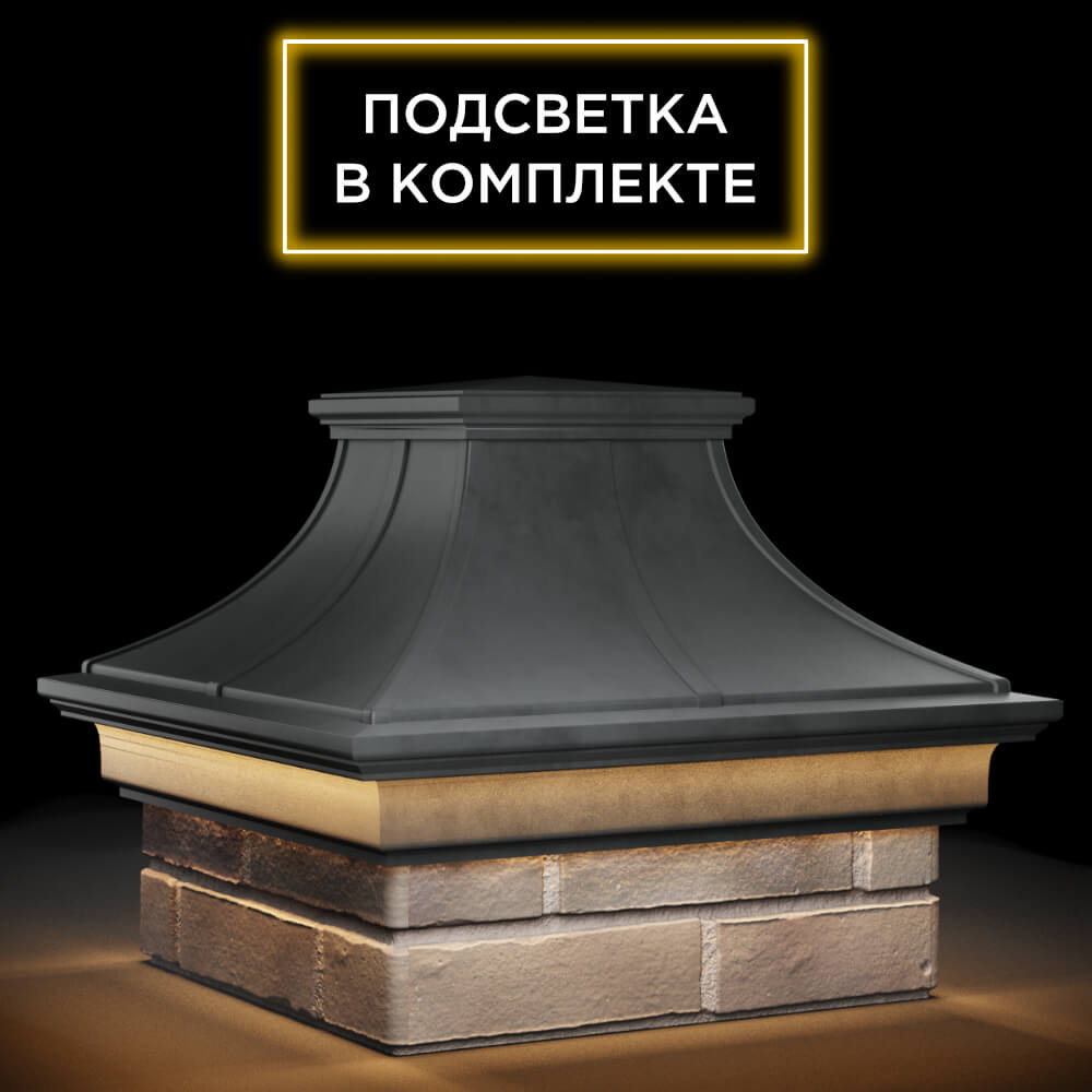 Колпак Zking Монблан Премиум Серый на столб 1.5х1.5 кирпича (385х385мм) с подсветкой в Нижнекамске фото
